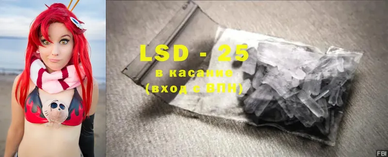 что такое   Таганрог  LSD-25 экстази кислота 